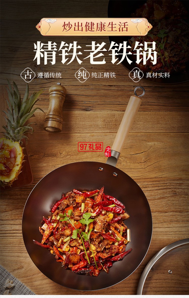 歐美達(dá)鐵鍋無涂層炒鍋炒菜鍋 JTC30-A 30cm定制公司廣告禮品