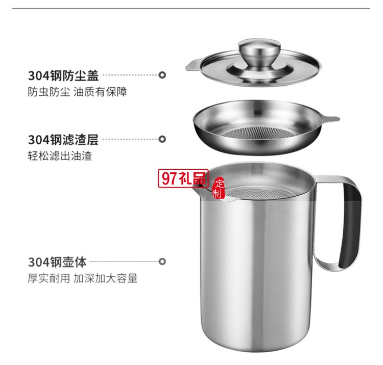 歐美達304不銹鋼帶濾網(wǎng)不銹鋼油壺漏油瓶定制公司廣告禮品