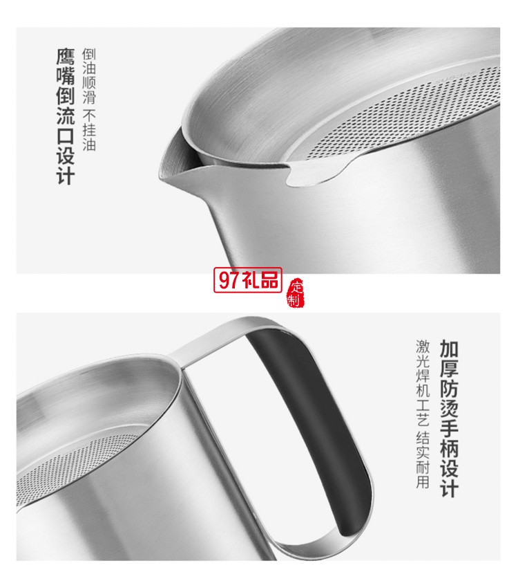 歐美達304不銹鋼帶濾網(wǎng)不銹鋼油壺漏油瓶定制公司廣告禮品