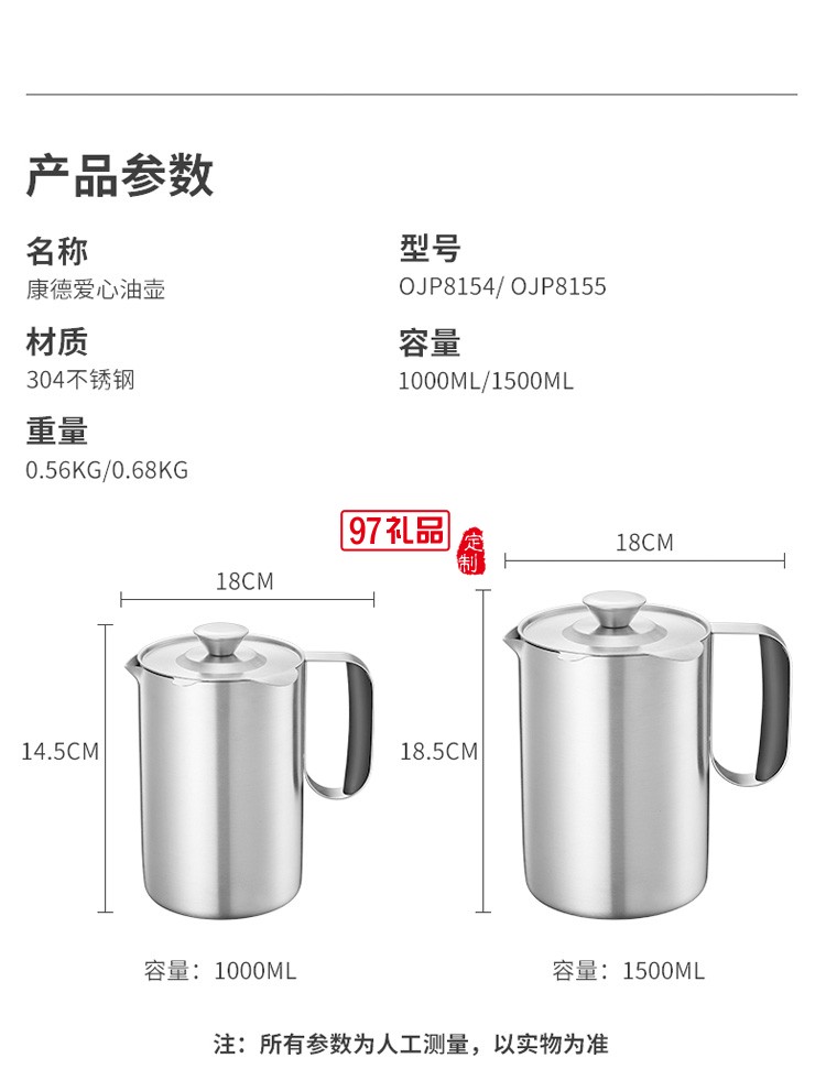 歐美達304不銹鋼帶濾網(wǎng)不銹鋼油壺漏油瓶定制公司廣告禮品