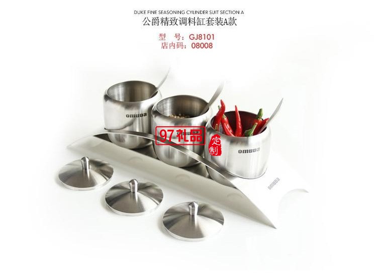 歐美達調(diào)味罐調(diào)料304不銹鋼廚房儲物瓶油鹽罐定制公司廣告禮品