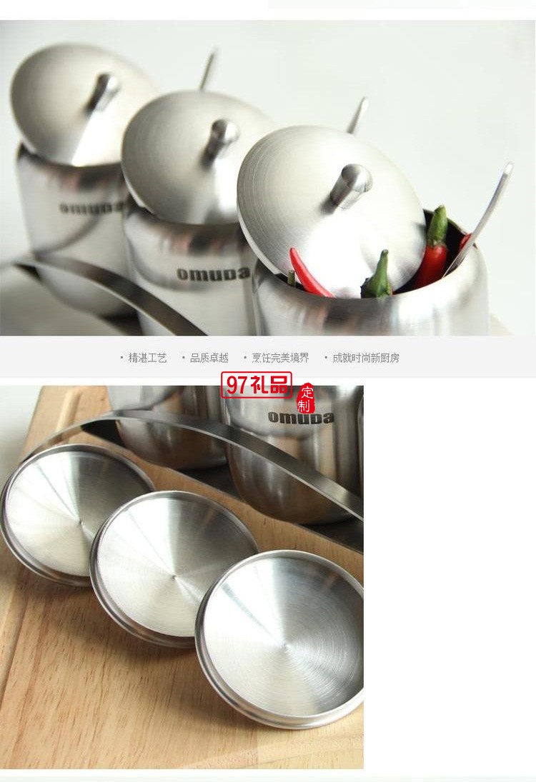 歐美達調(diào)味罐調(diào)料304不銹鋼廚房儲物瓶油鹽罐定制公司廣告禮品