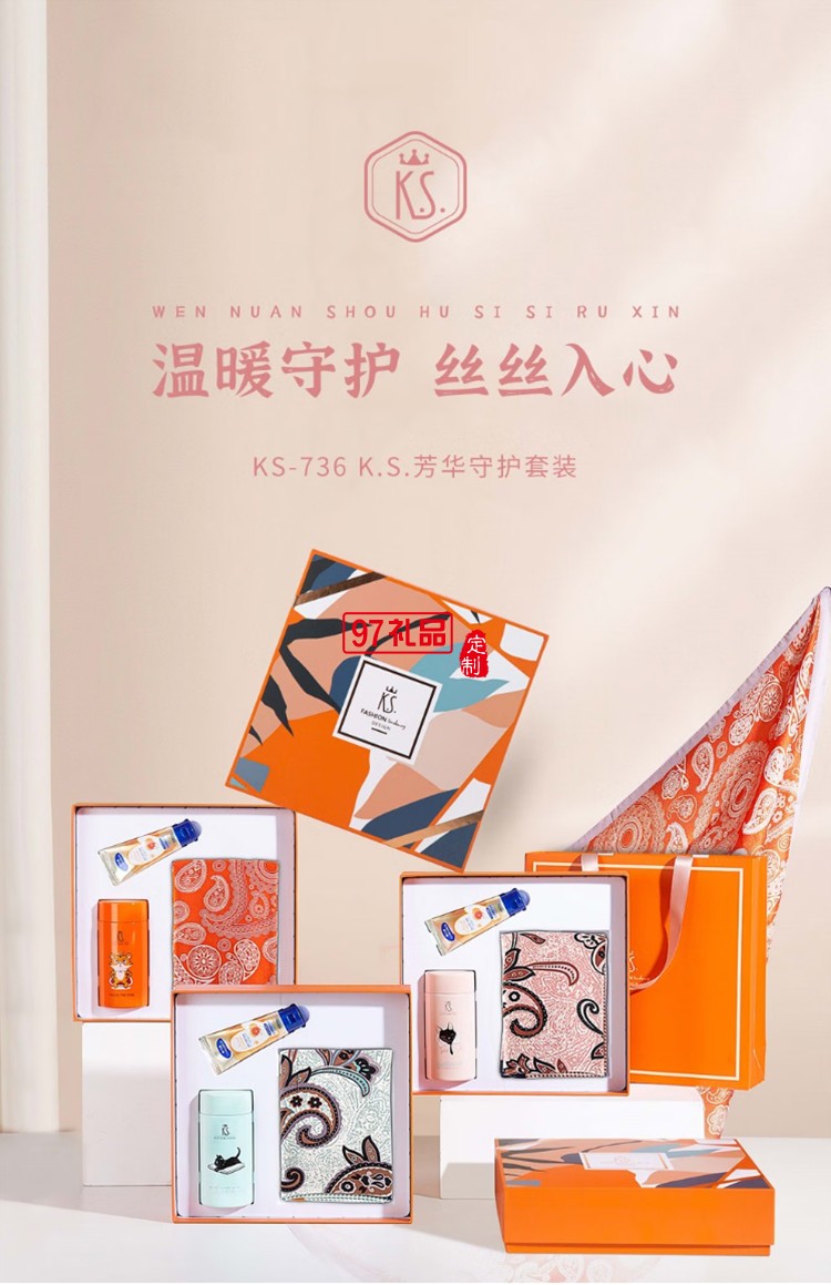 K.S.不銹鋼保溫杯芳華守護套裝