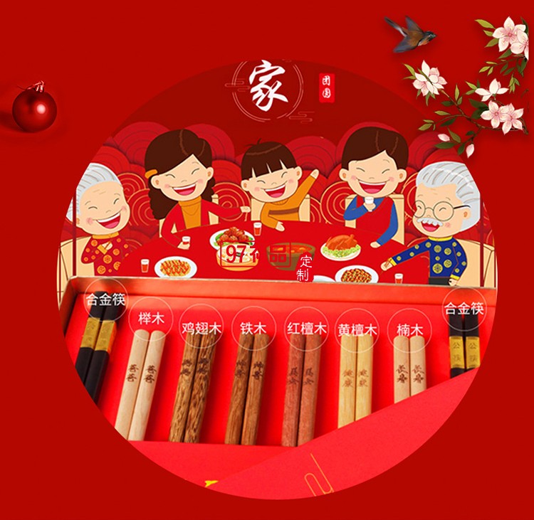 合家團圓筷子套裝