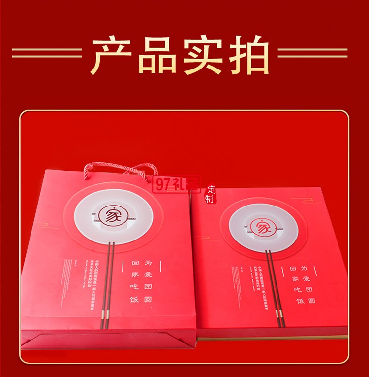 合家團圓筷子套裝