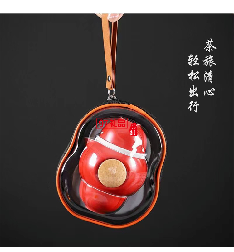 吉祥紅火-快客杯 便攜茶具年會(huì)伴手禮              