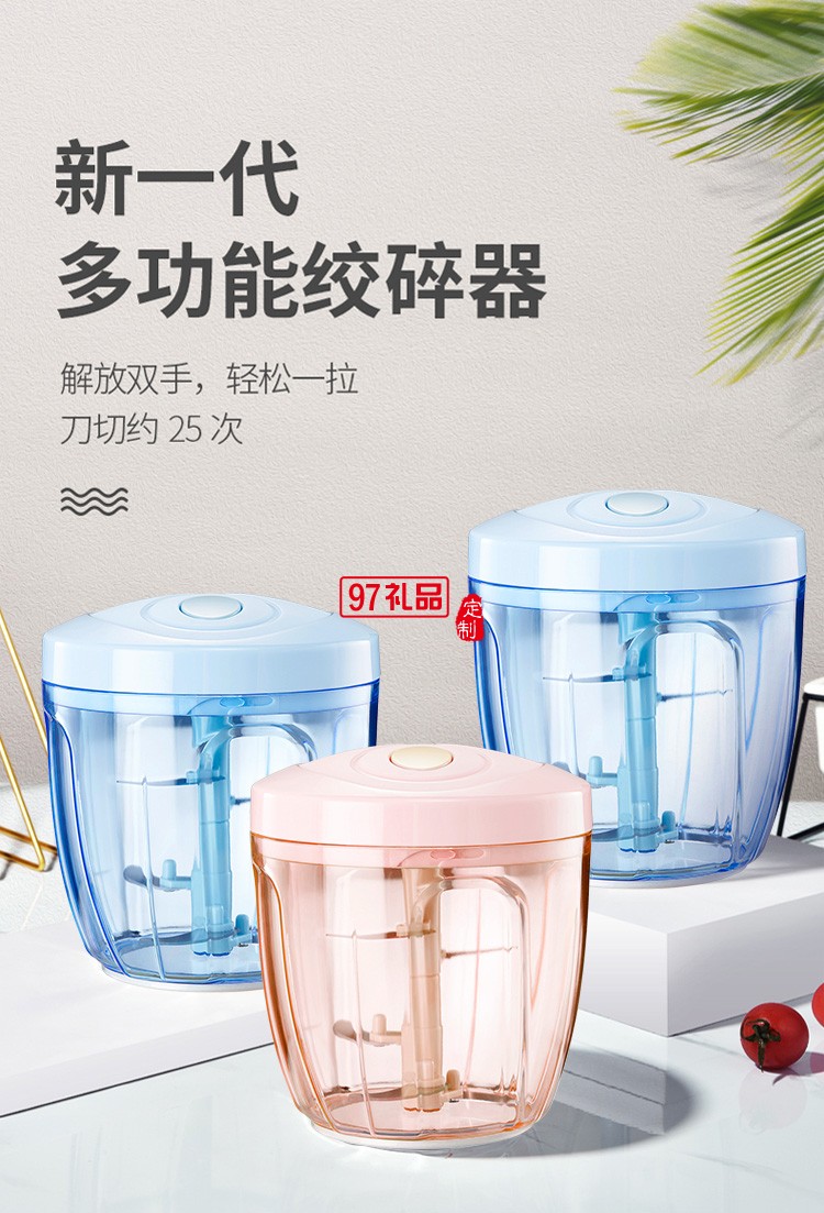 歐美達(dá)絞蒜器手動絞肉器絞菜神器碎肉餃子餡定制公司廣告禮品