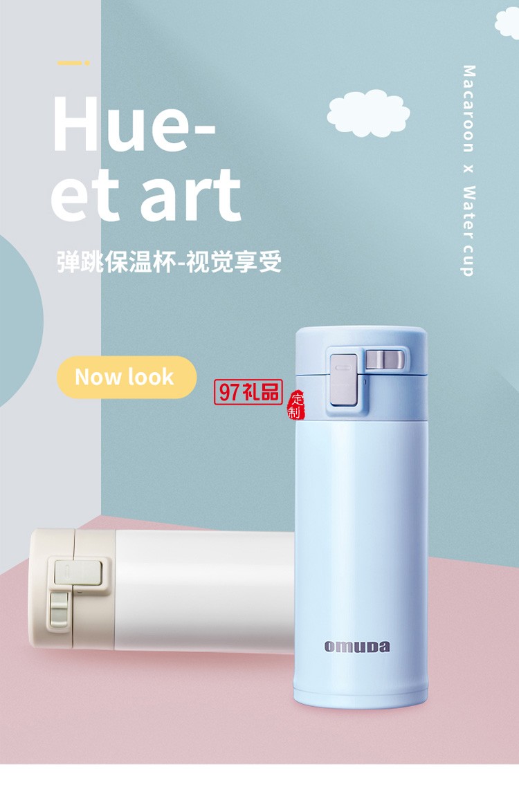 歐美達(dá)保溫杯男女士學(xué)生304不銹鋼簡(jiǎn)約大容量定制公司廣告禮品