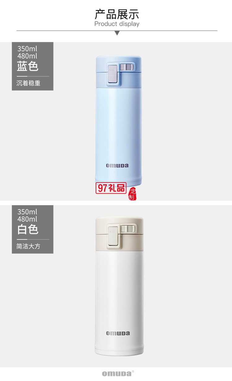 歐美達(dá)保溫杯男女士學(xué)生304不銹鋼簡(jiǎn)約大容量定制公司廣告禮品