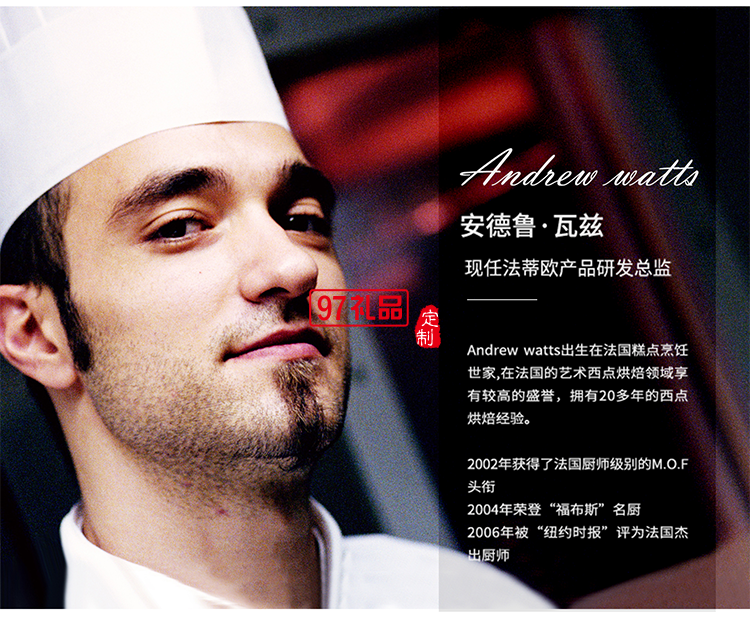 法蒂歐甄愛·巴黎堅(jiān)果禮盒