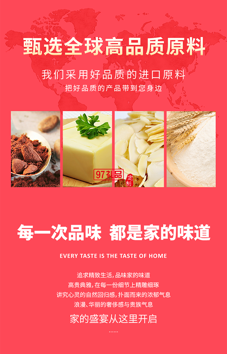 法蒂歐甄愛·巴黎堅(jiān)果禮盒