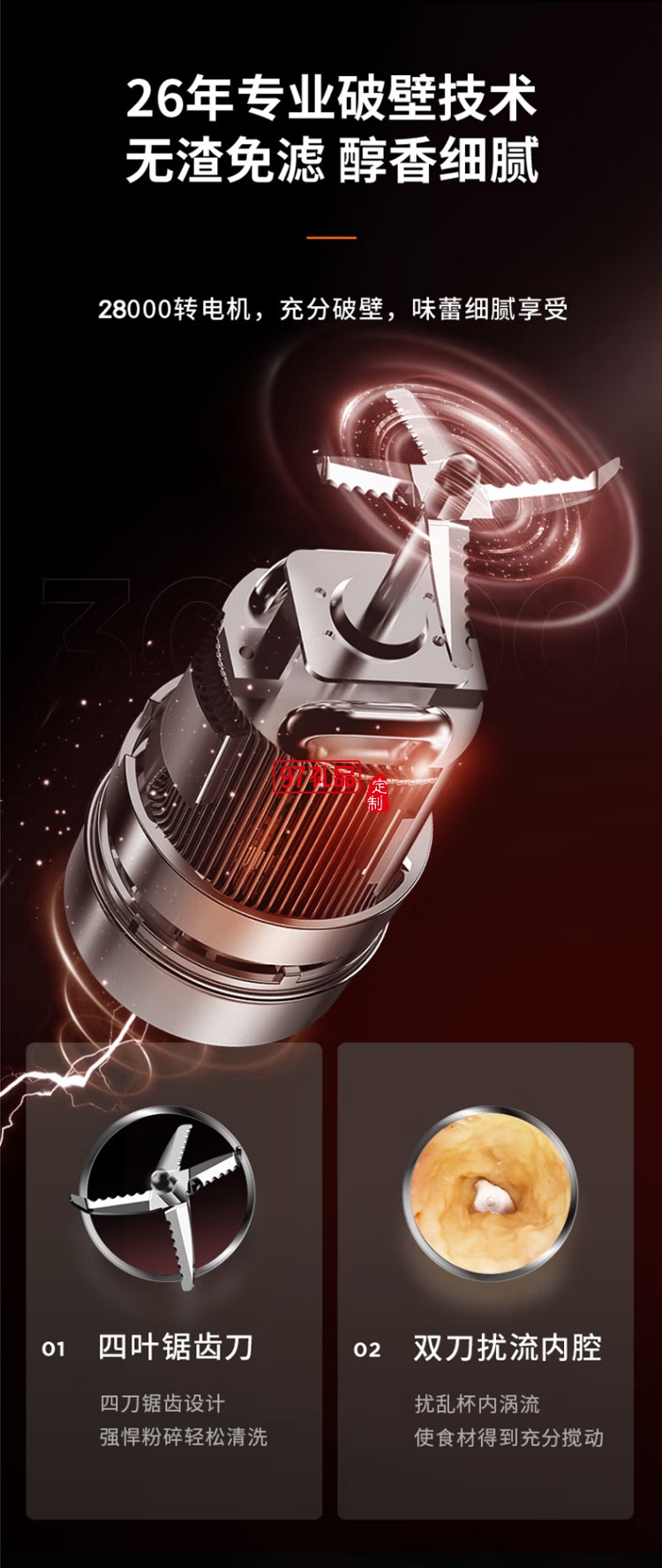 九陽免洗破壁機(jī)多功能預(yù)約熱烘除菌豆?jié){機(jī)L15-Y5定制公司廣告禮品