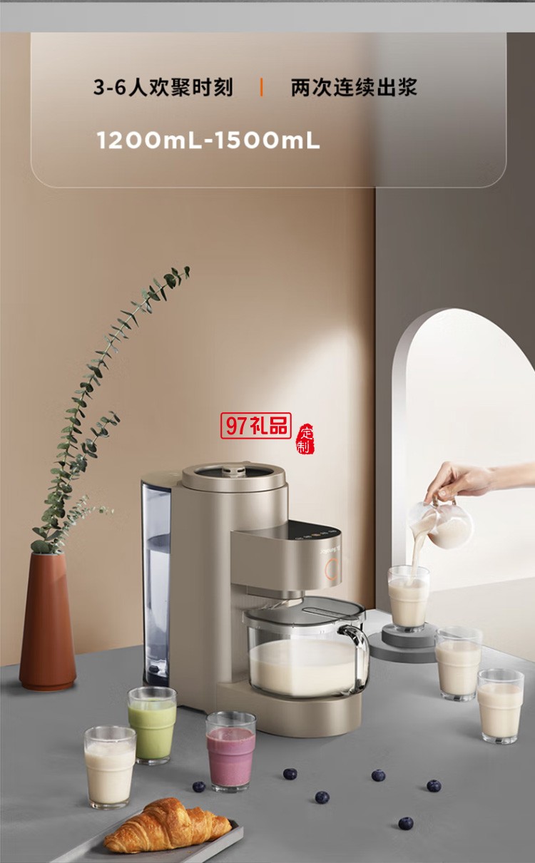 九陽免洗破壁機(jī)多功能預(yù)約熱烘除菌豆?jié){機(jī)L15-Y5定制公司廣告禮品