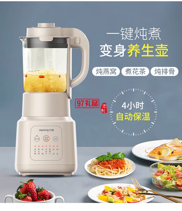 多功能加熱攪拌輔食豆?jié){機榨汁機P631定制公司廣告禮品