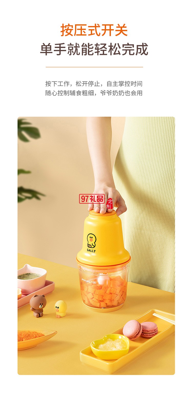 九陽絞肉機S6-LA520XL不銹鋼多功能料理機定制公司廣告禮品