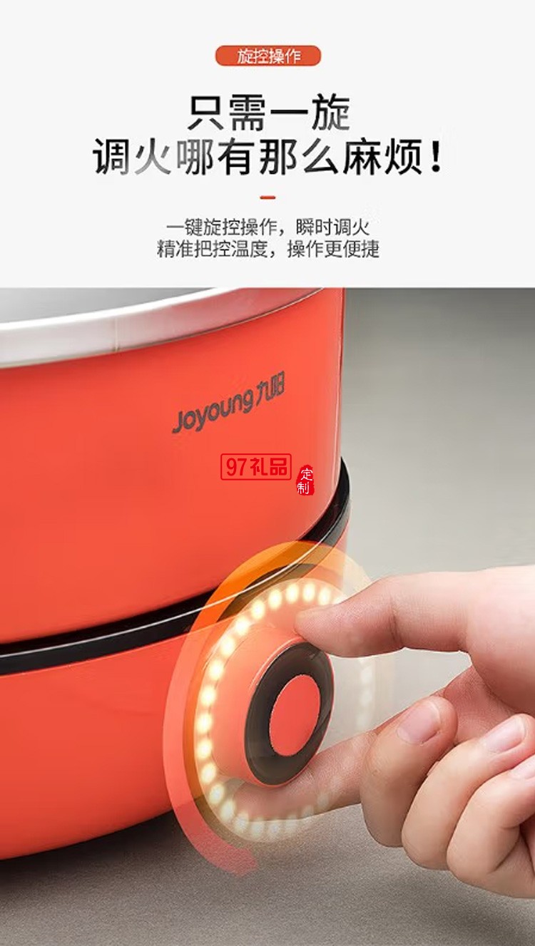 九陽電火鍋旋控電磁爐IH電磁加熱火鍋爐C21-HG5定制公司廣告禮品