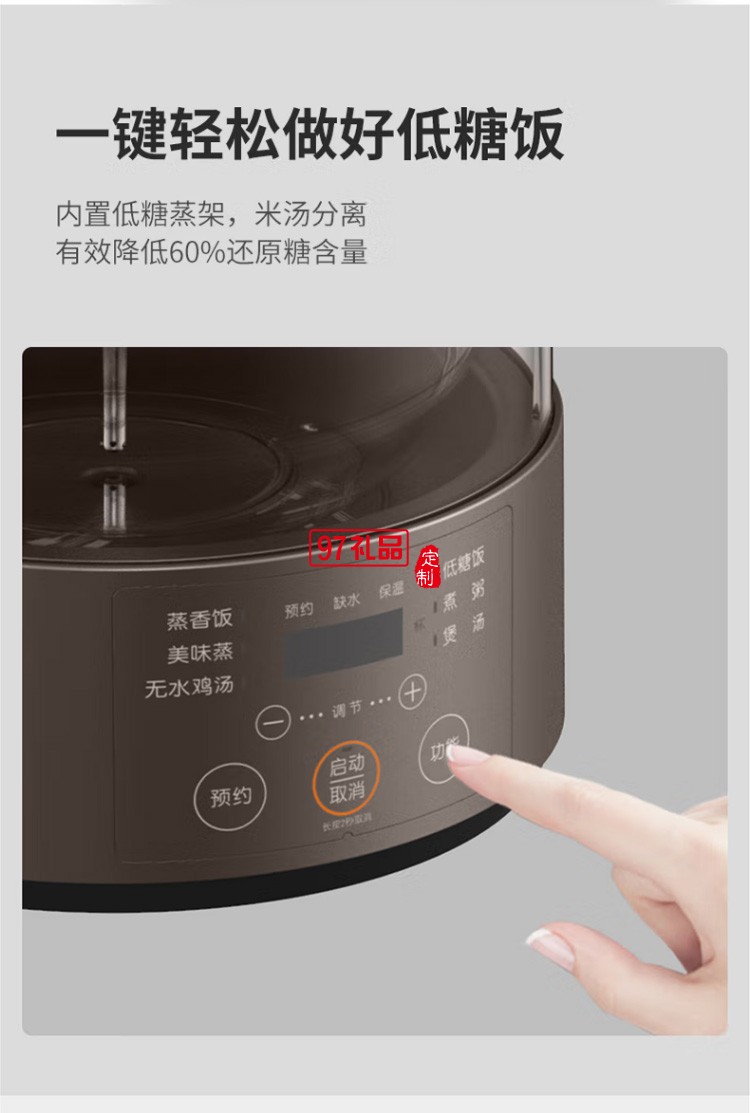 九陽多功能電飯煲蒸汽玻璃內(nèi)膽煮飯F(tuán)30S-S360定制公司廣告禮品