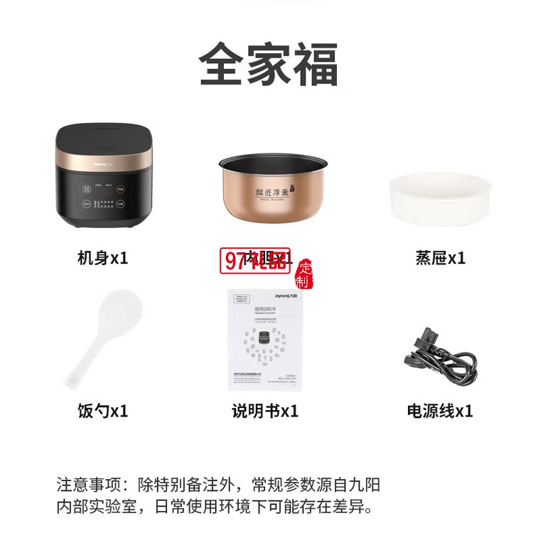 九陽(yáng)（Joyoung）電飯煲4L F40FZ-F531定制公司廣告禮品