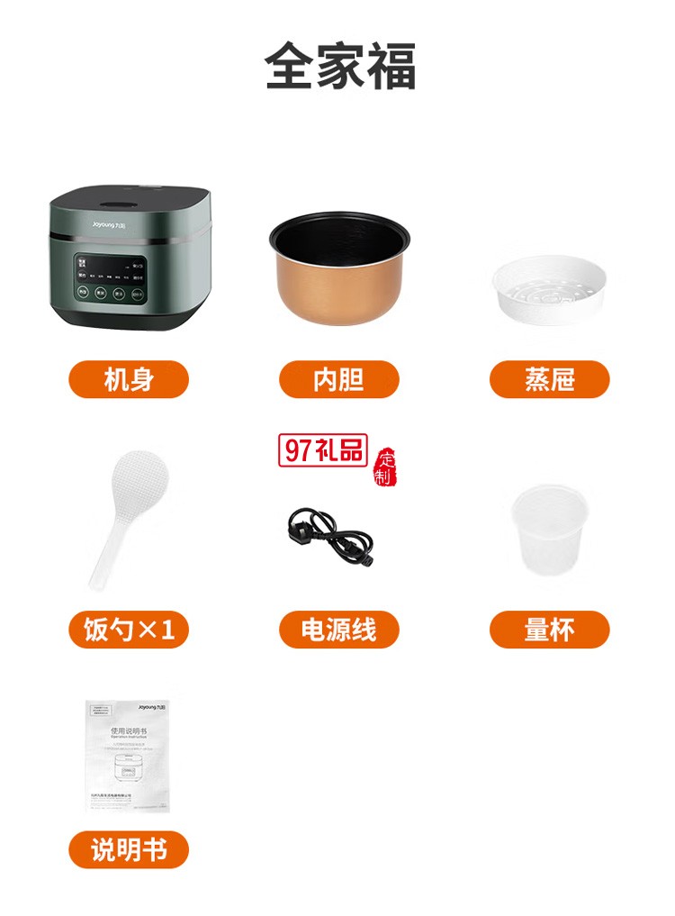 九陽電飯煲3L迷你電飯鍋智能蒸飯鍋F30FZ-F636定制公司廣告禮品