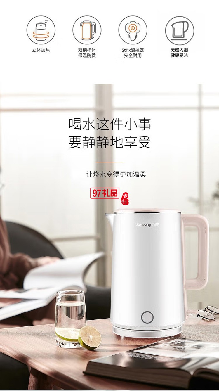 九陽(yáng)開水煲1.7L雙層保溫防燙開水壺K17-F11定制公司廣告禮品