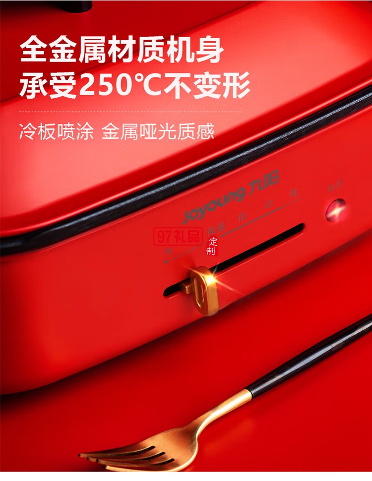 九陽(yáng)電火鍋多功能料理鍋電烤肉盤火鍋HG40-G721定制公司廣告禮品
