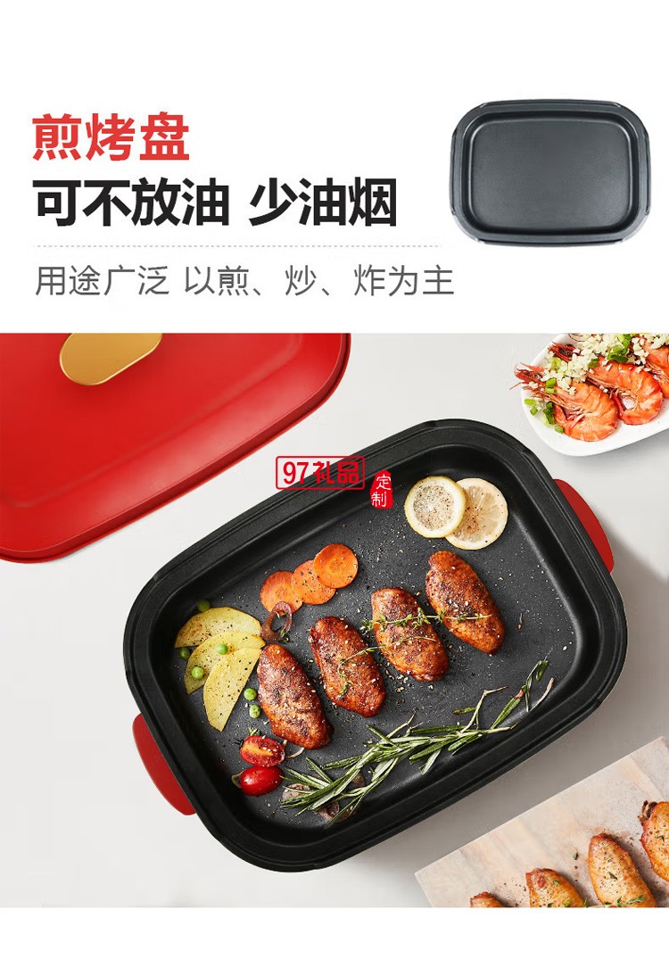 九陽(yáng)電火鍋多功能料理鍋電烤肉盤火鍋HG40-G721定制公司廣告禮品