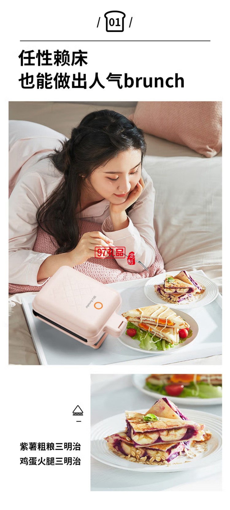 九陽三明治機(jī)早餐機(jī)煎餅鍋電餅鐺SK06B-T1A定制公司廣告禮品