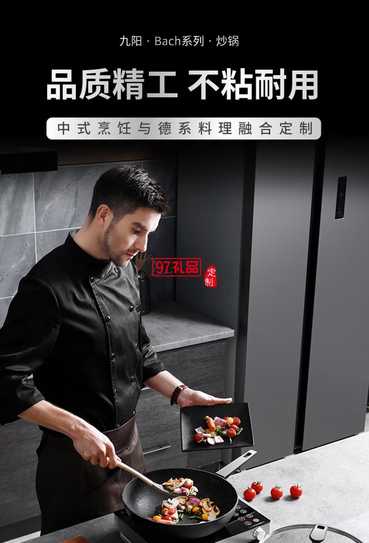九陽(yáng)炒鍋 麥飯石色不粘鍋平底煎鍋CF30C-CJ782定制公司廣告禮品