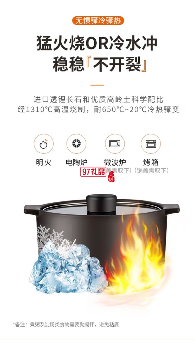九陽湯鍋砂鍋燉鍋煲湯煲仔飯?zhí)沾慑乀CB3503定制公司廣告禮品