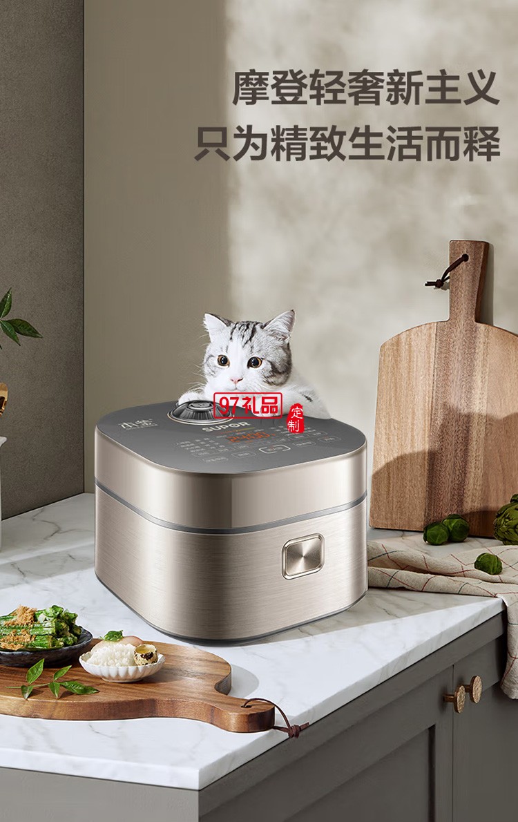 蘇泊爾4L電飯煲多功能智能電飯煲SF40HC81定制公司廣告禮品