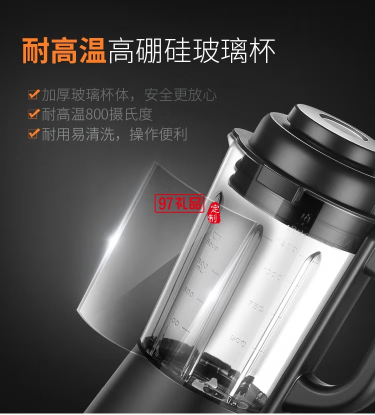 蘇泊爾破壁料理機榨汁機豆?jié){機果汁機SP67S定制公司廣告禮品