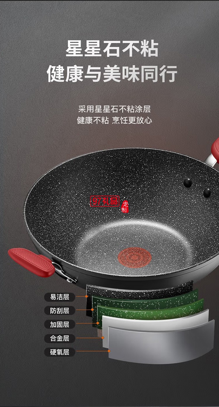 蘇泊爾炒鍋不粘鍋炒菜鍋平底無油煙燃?xì)庠頟C34W8定制公司廣告禮品