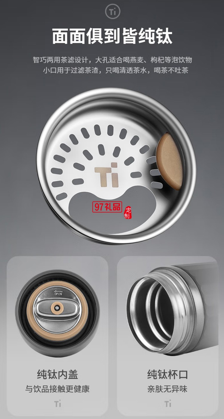 蘇泊爾純鈦內膽泡飲杯 泡飲杯禮盒裝 KC42HV10定制公司廣告禮品