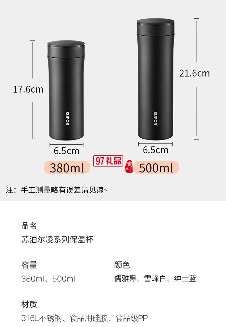 蘇泊爾保溫杯316L不銹鋼保溫泡茶杯KC38GB10定制公司廣告禮品