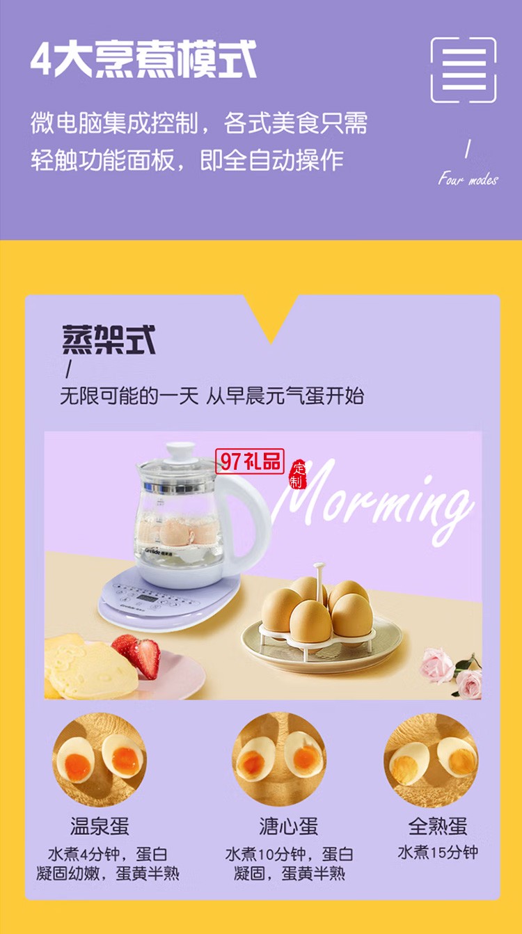 格來(lái)德 養(yǎng)生壺電水壺煮茶壺花茶智能煮水壺定制公司廣告禮品