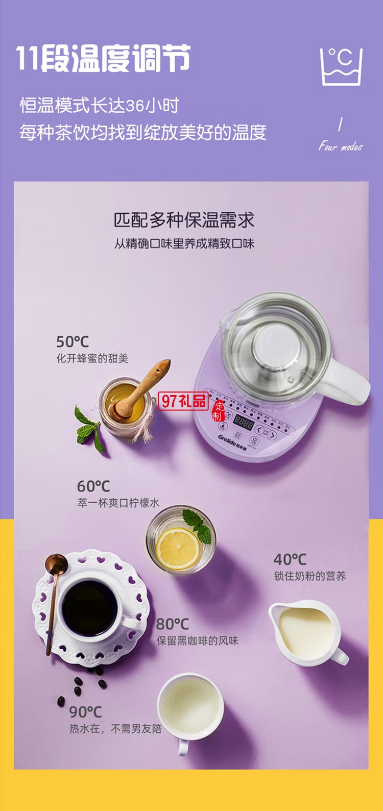 格來(lái)德 養(yǎng)生壺電水壺煮茶壺花茶智能煮水壺定制公司廣告禮品