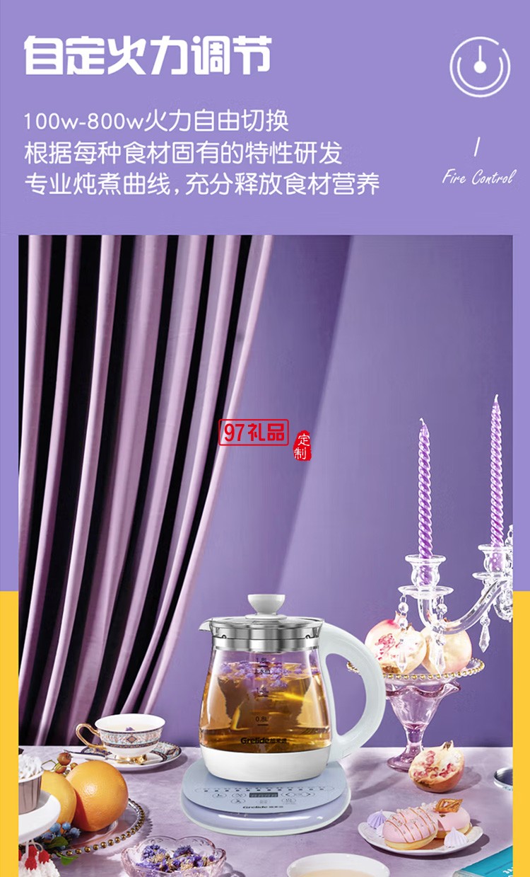 格來(lái)德 養(yǎng)生壺電水壺煮茶壺花茶智能煮水壺定制公司廣告禮品