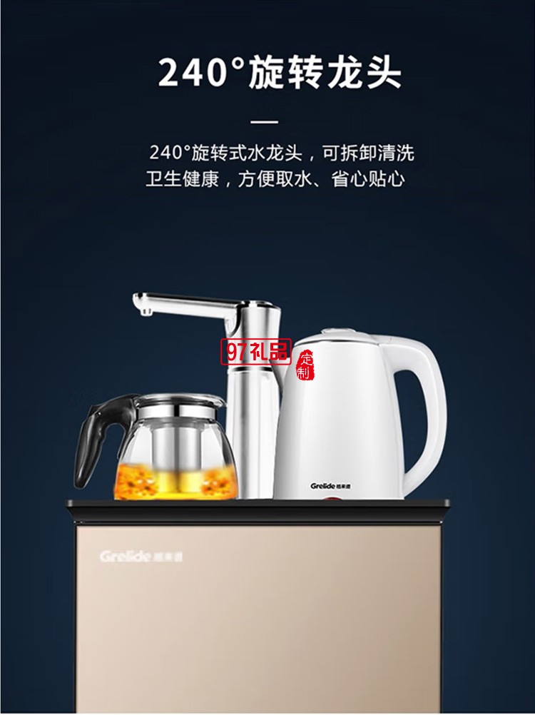 格來德茶吧機(jī)電熱燒水飲水機(jī)臺(tái)式X3定制公司廣告禮品
