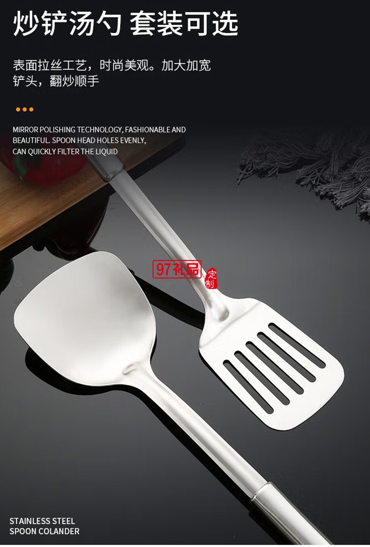 榮事達不銹鋼廚具套裝七件套炒鏟湯勺RSD-GC07DF定制公司廣告禮品