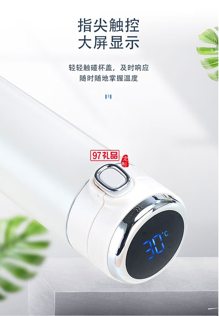 榮事達(dá)智能杯YZ2161420長(zhǎng)效鎖溫304不銹鋼定制公司廣告禮品