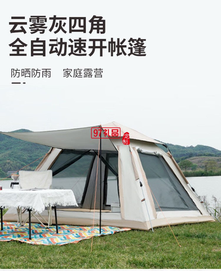 四角全自動(dòng)速開(kāi)帳篷戶外露營(yíng)防雨帳篷 MKZ-018定制公司廣告禮品