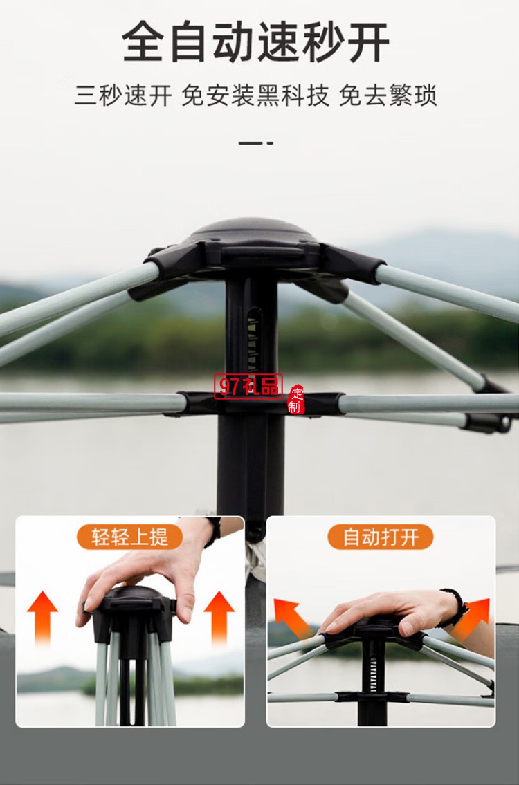四角全自動(dòng)速開(kāi)帳篷戶外露營(yíng)防雨帳篷 MKZ-018定制公司廣告禮品