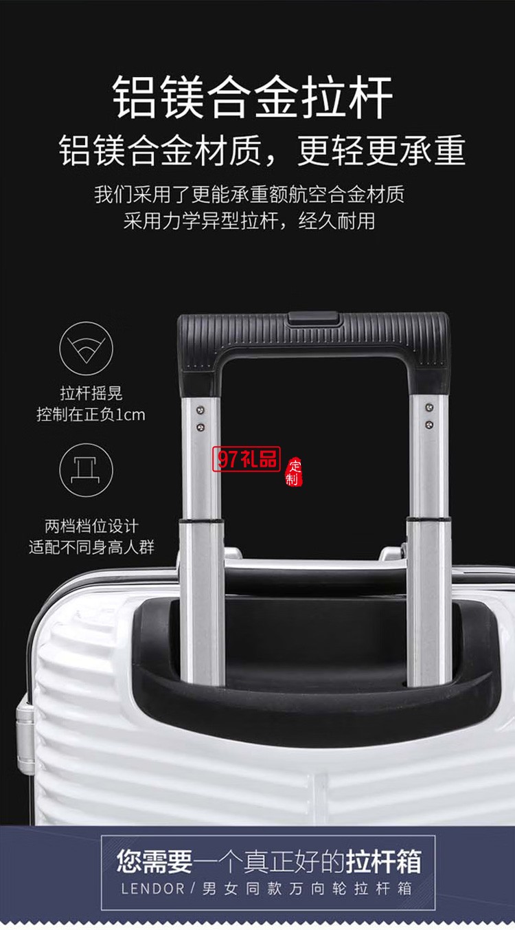 行李箱鋁框拉桿箱萬向輪旅行箱20英寸MKZ-8060定制公司廣告禮品
