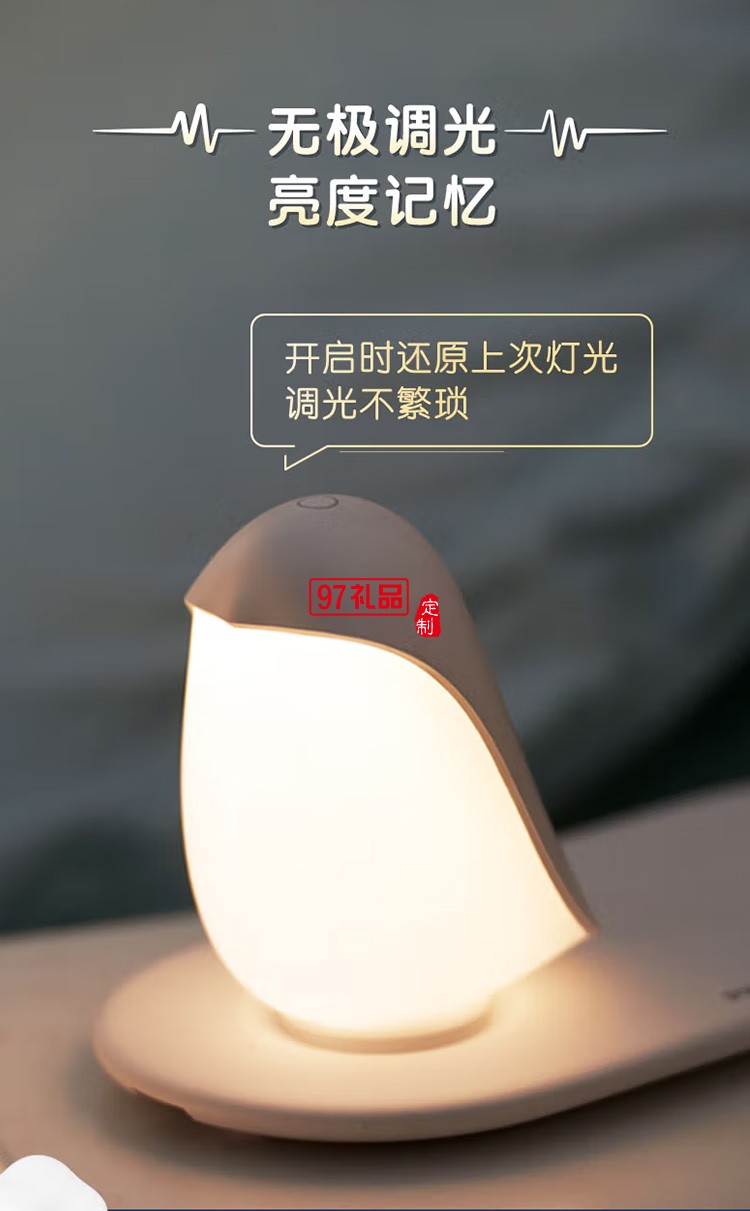 飛利浦LED小夜燈臺(tái)燈調(diào)光小鳥企鵝床頭燈60588,定制公司廣告禮品