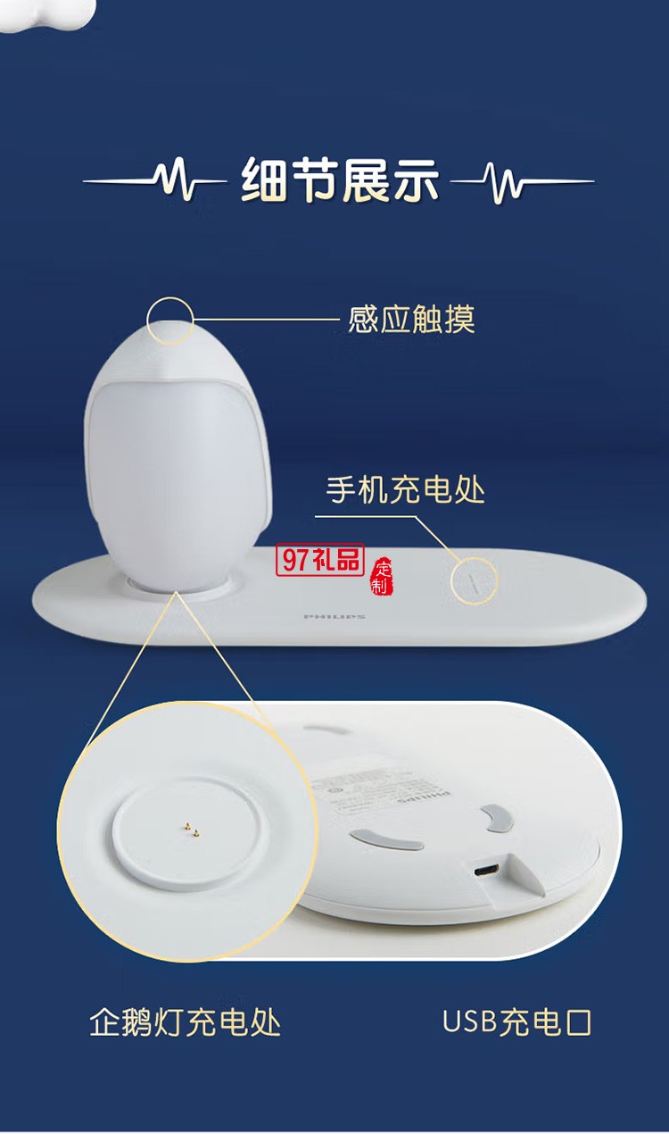 飛利浦LED小夜燈臺(tái)燈調(diào)光小鳥企鵝床頭燈60588,定制公司廣告禮品