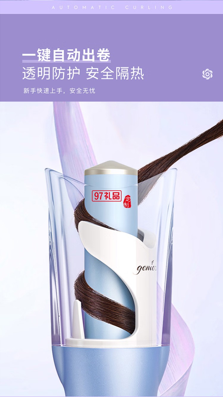 自動卷發(fā)棒大卷 負(fù)離子電動卷發(fā)器 防燙發(fā)棒LN-Z2,定制公司廣告禮品