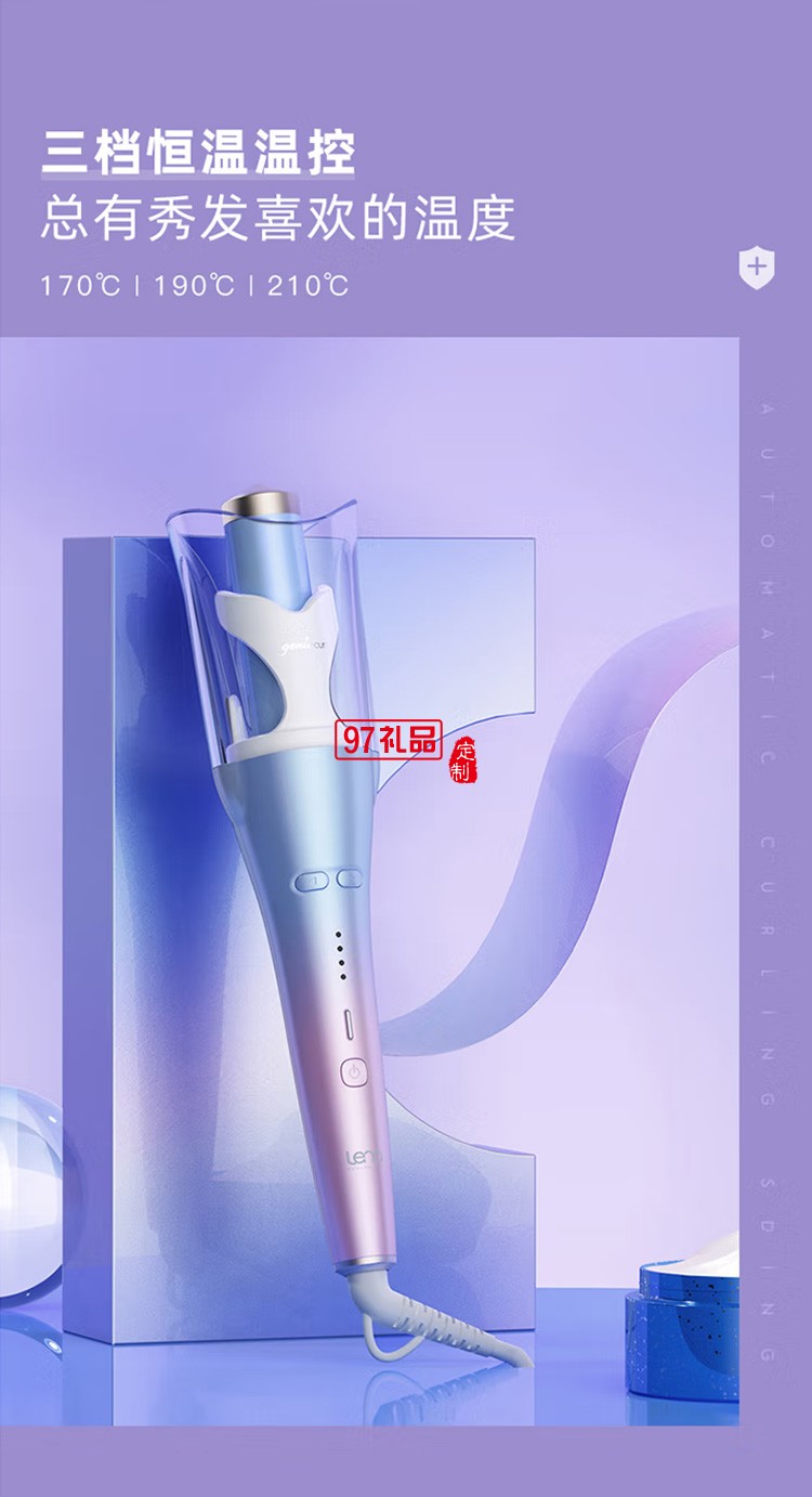 自動卷發(fā)棒大卷 負(fù)離子電動卷發(fā)器 防燙發(fā)棒LN-Z2,定制公司廣告禮品
