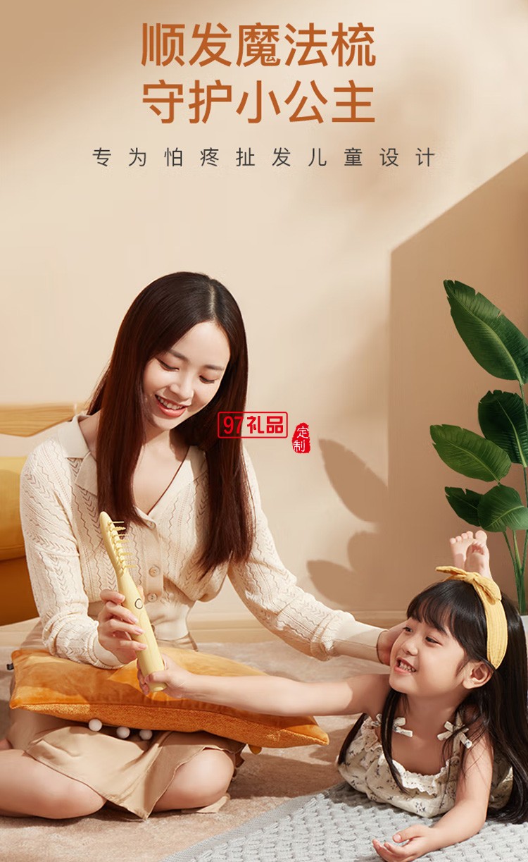 電動順發(fā)梳子 直發(fā)梳 兒童不扯發(fā)斷發(fā)  LN-F3定制公司廣告禮品