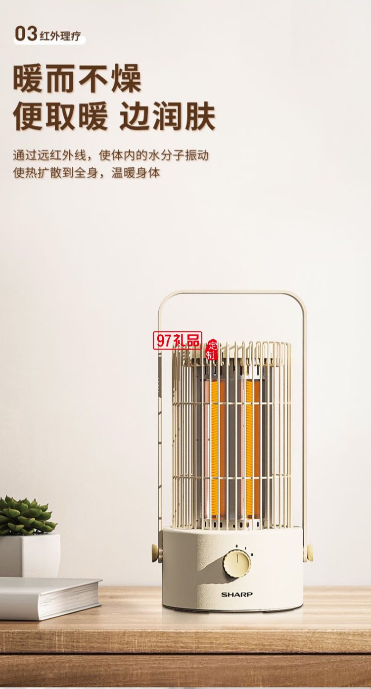 夏普取暖器小太陽(yáng)電暖器取暖電器HX-SM081A-Y定制公司廣告禮品