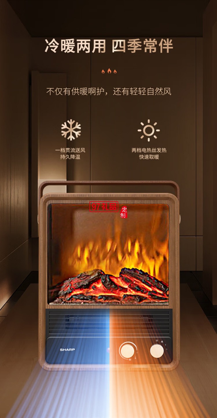 夏普取暖器暖風機速熱電暖電暖器 HX-AM204A-M定制公司廣告禮品